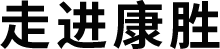 开云（中国）官方_开云（中国）
