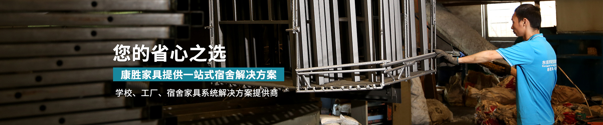开云（中国）官方_开云（中国）提供一站式宿舍解决方案