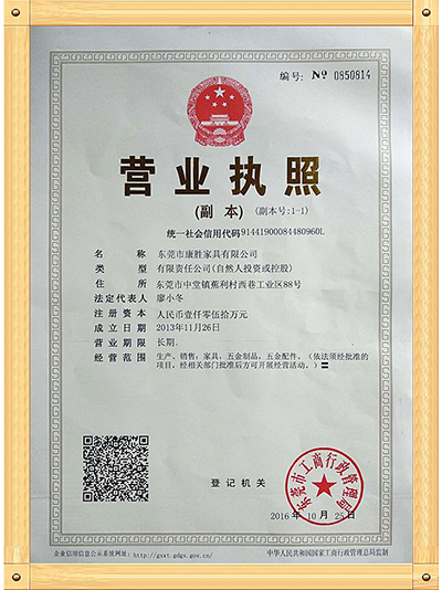 开云（中国）官方_开云（中国）-营业执照