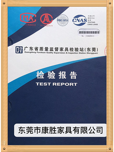 开云（中国）官方_开云（中国）-广东省质量家具检验报告