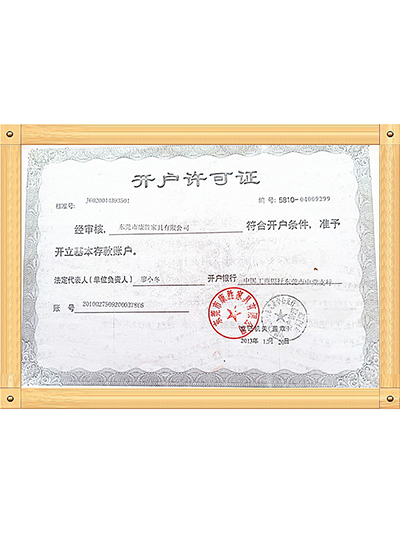 开云（中国）官方_开云（中国）-开户许可证